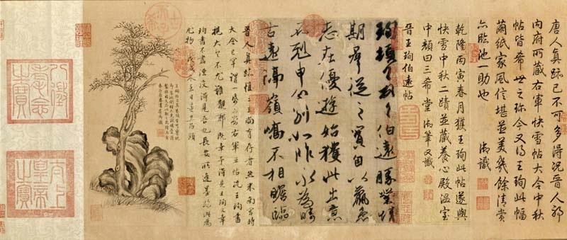 中华书法Chinese Calligraphy : Wang Xun and His Letter to Boyuan 王 